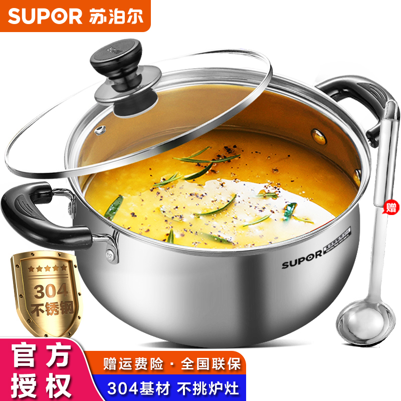 304加厚不锈钢汤锅家用煮粥锅煲汤锅火锅奶锅蒸锅燃气电磁炉锅具 奶锅 20cm报价_参数_图片_视频_怎么样_问答-苏宁易购