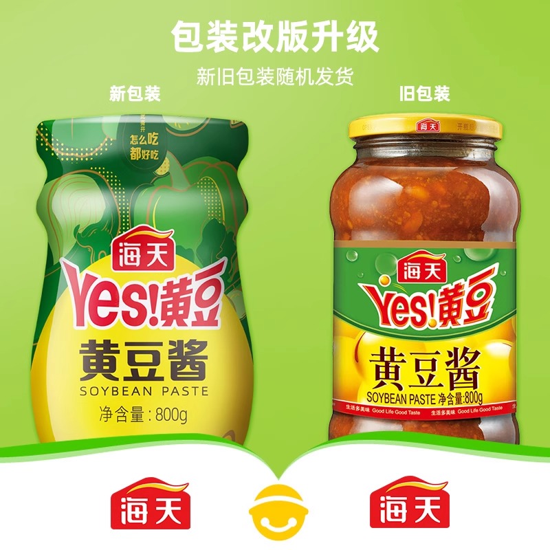 海天黄豆酱800g*2瓶炒菜拌面调料豆瓣酱大豆酱料火锅蘸料拌饭酱[SF]高清大图