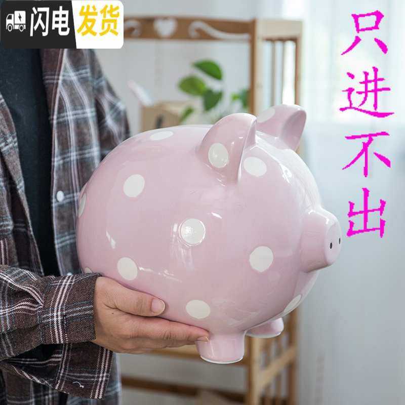 三维工匠只进不出陶瓷猪存钱罐不能取出纸币存储罐打不开的成人硬币储蓄罐 大号蓝色猪(只进不出)
