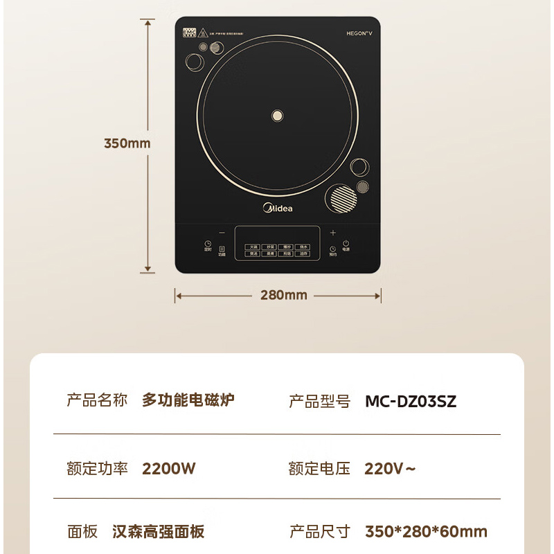 美的Midea电磁炉大功率电磁灶火锅炉爆炒电磁炉 MC-DZ03SZ高清大图