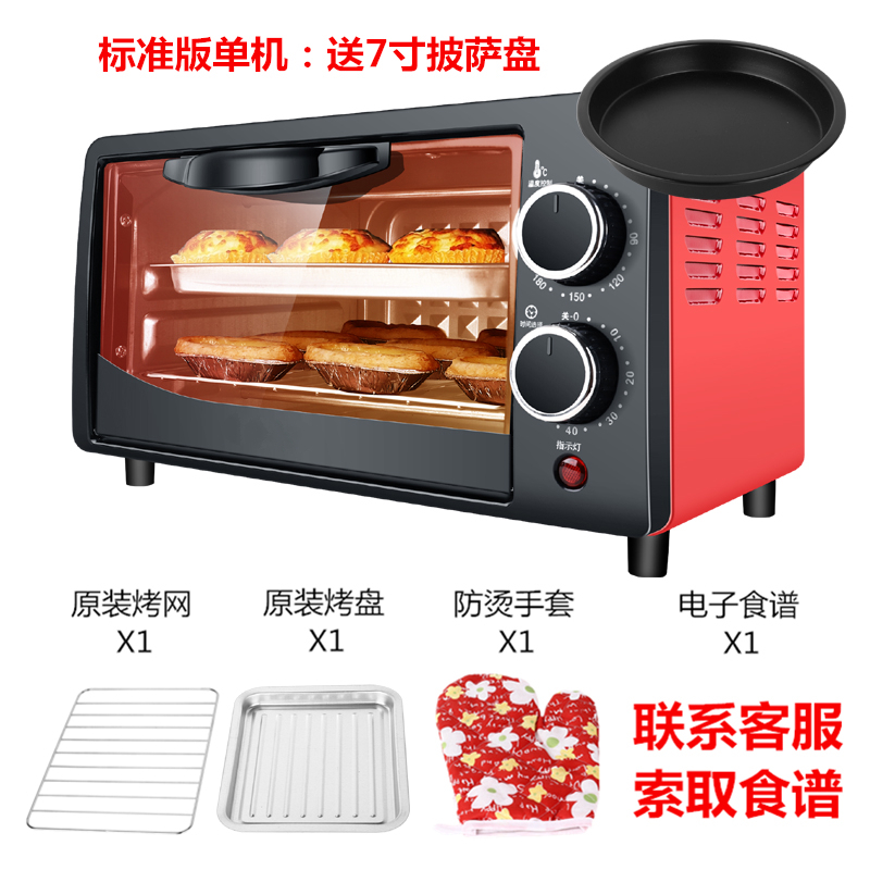 电烤箱12升家用烘焙小烤箱迷你法耐(FANAI)全自动蛋糕披萨小型烤炉 12L红色烤箱+烤网烤盘手套+披萨盘