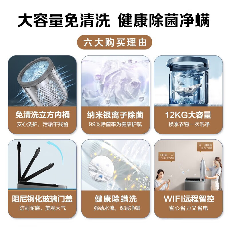 小天鹅TB120V61WAB 波轮12KG洗衣机