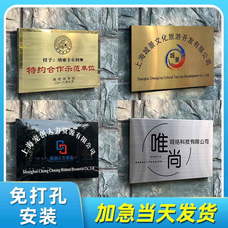 昱成晟ycs0185铜牌