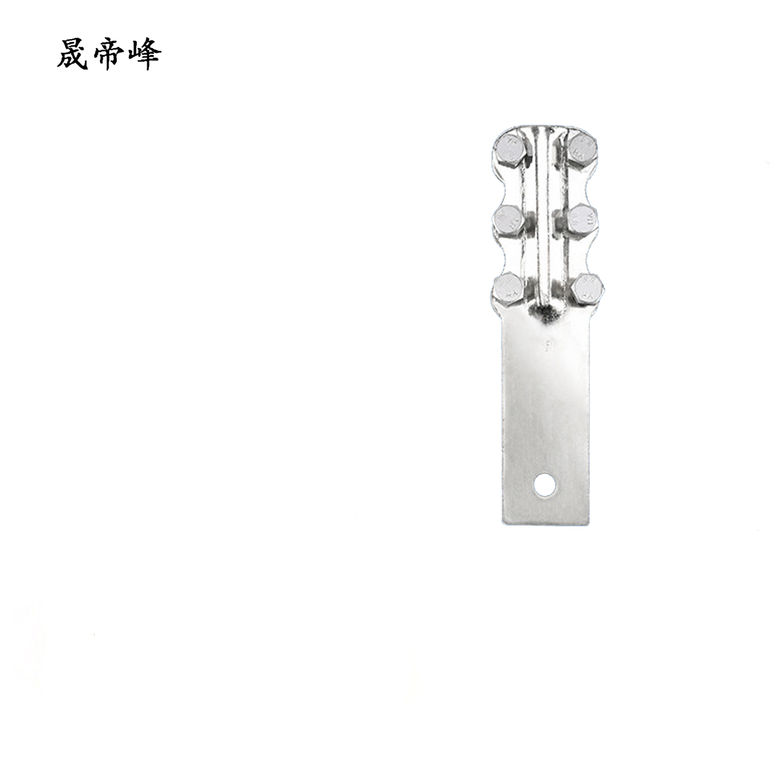 晟帝峰 铜镀锡设备线夹 JT-500A 个高清大图