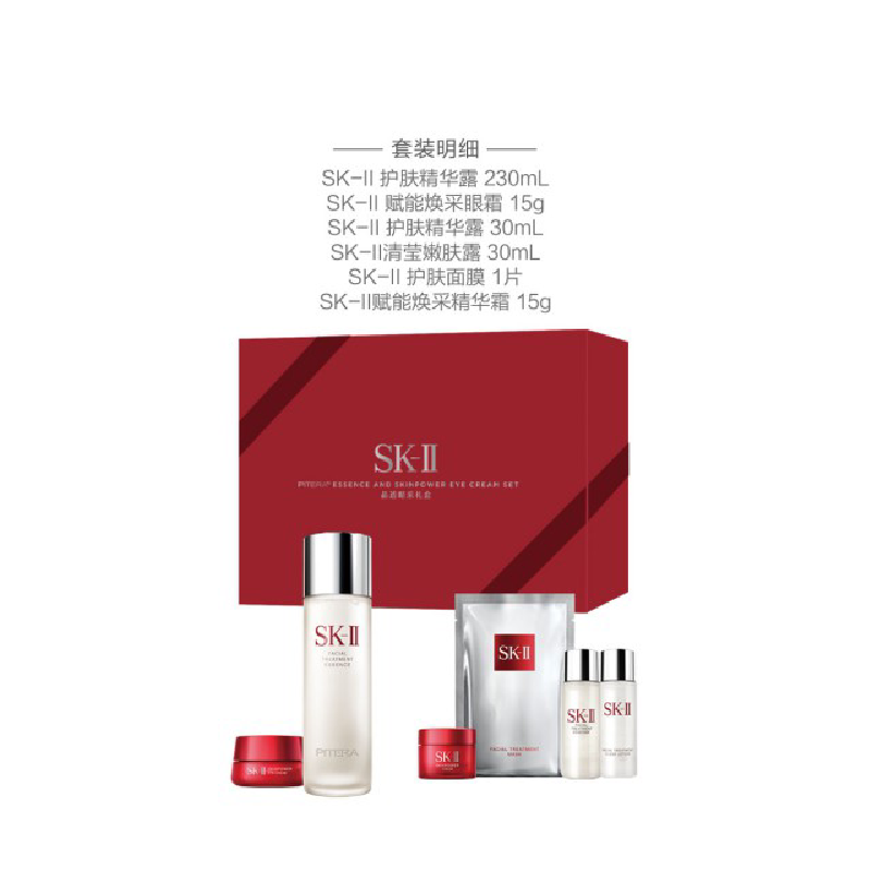 SK-II 晶透睛采礼盒 神仙水230ml+眼霜15g+洁面20g+清莹露30ml+面霜15g+眼霜2.5g+面膜1p高清大图