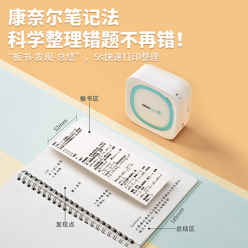 MEMOBIRD咕咕机Teen/青提高清大图