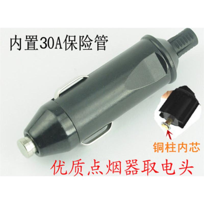 汽车载点烟器插头30A大功率电器电源延长线转换充气泵胶木耐高温 单插头(焊接麻烦不建议买)