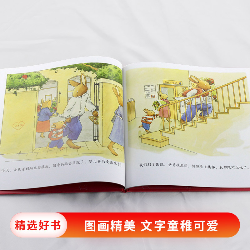 [正版]汤姆的小妹妹硬壳精装版二胎准备绘本小兔汤姆成长的烦恼海燕图画书童书