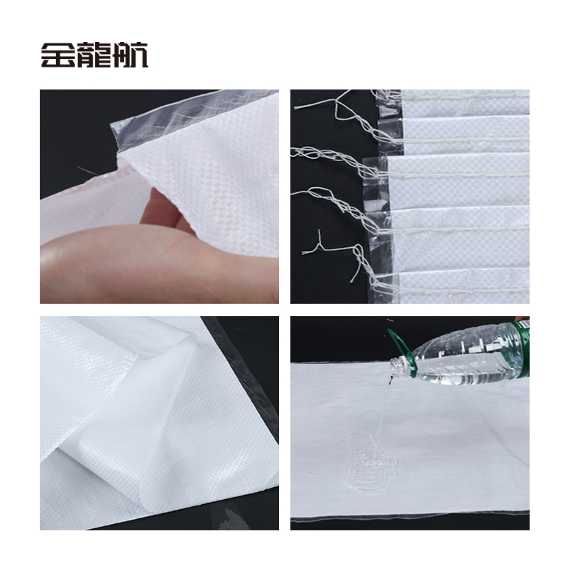 金龙航白色覆膜编织袋50*80cm-80g条高清大图