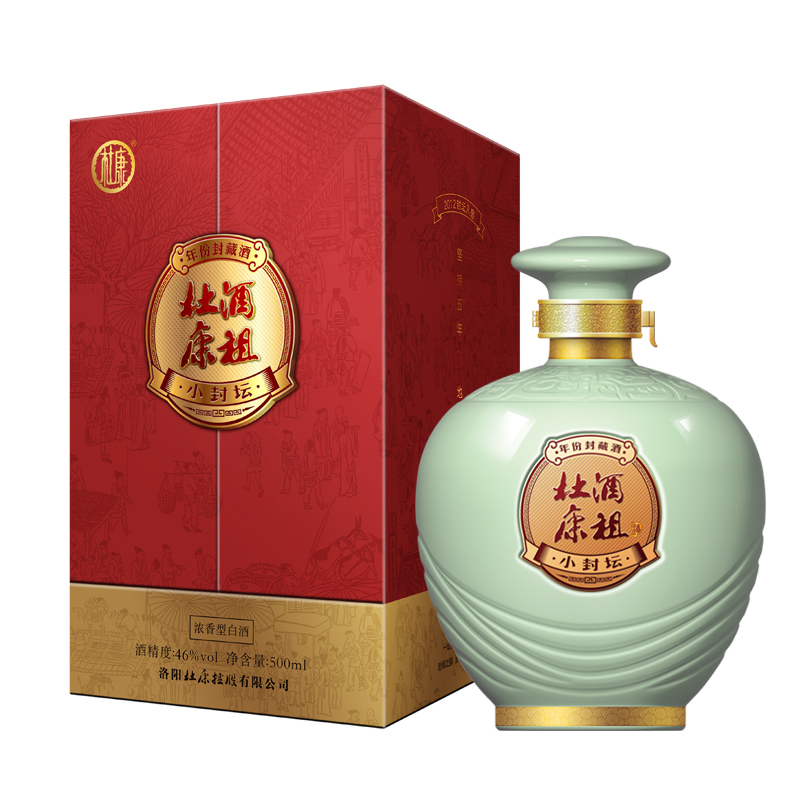 时间之醉酒祖杜康小封坛青坛地窖坛藏500ml 46度