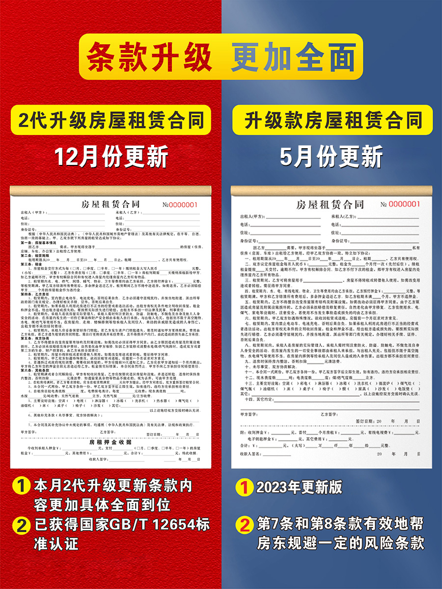[补贴10%]租房合约房东版2024房屋租赁协议书租客租金租凭收据房子住房房租水电收租本中介厂房商铺店面门面出租房合同高清大图