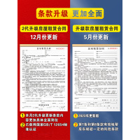 [补贴10%]租房合约房东版2024房屋租赁协议书租客租金租凭收据房子住房房租水电收租本中介厂房商铺店面门面出租房合同