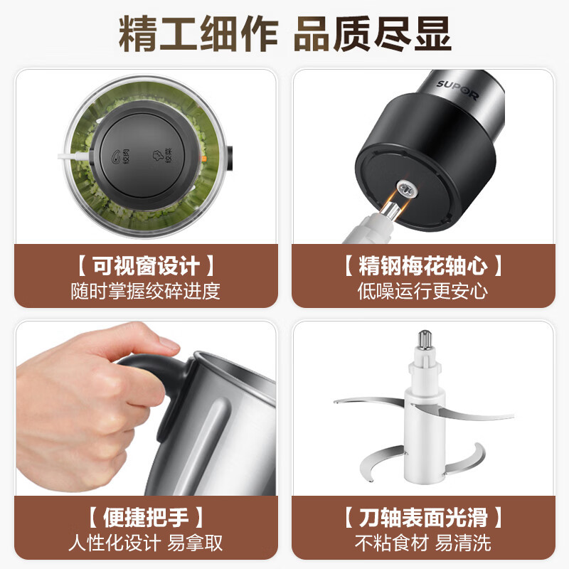 苏泊尔(SUPOR)绞肉机 绞馅机 不锈钢家用多功能搅肉机2.2L电动切菜打肉碎肉机搅拌机JR56-U