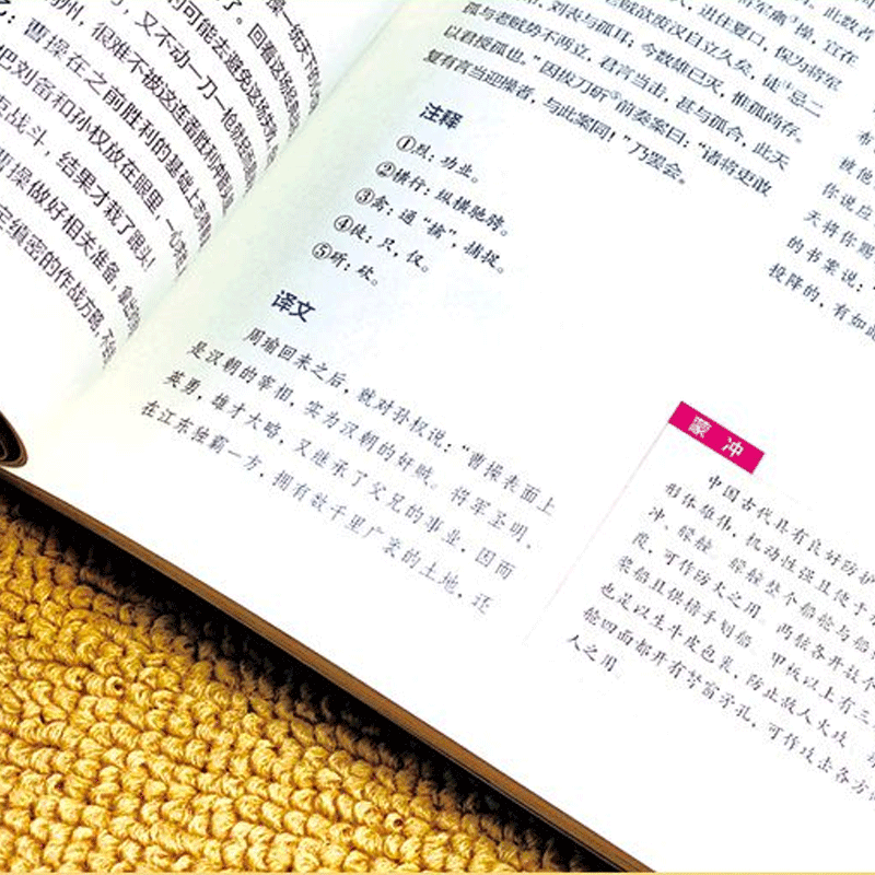 [正版]史记初中生版老师推·荐青少年版全套资治通鉴中的历史课写给孩子的史记故事儿童版中国古代史历史类书籍人民教育出版社畅