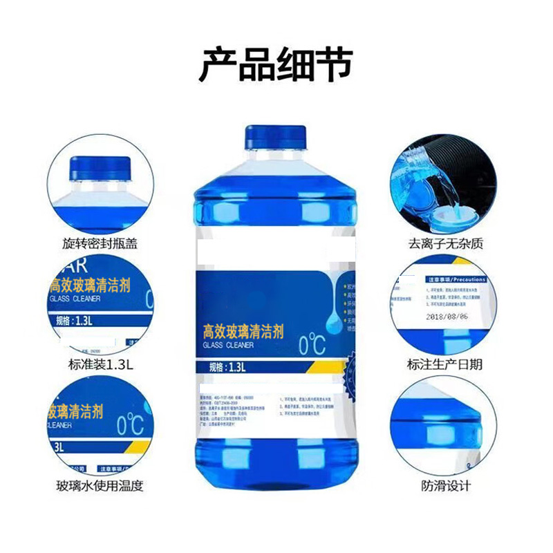 奥克斯玻璃清洁剂玻璃清洁水四季通用高效清洁剂玻璃洁净剂1.3L/桶 容量 强效-35℃*1瓶装高清大图
