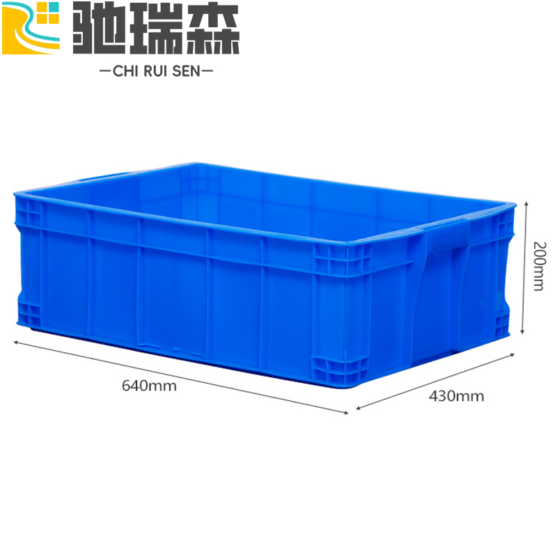驰瑞森零件箱 塑料箱64*43*20cm个