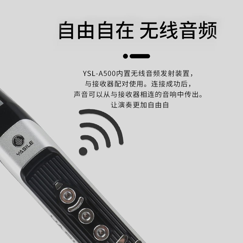 YASILE雅思乐电吹管乐器B200S电子萨克斯笛子初学成人老年人电子吹管B300PROX