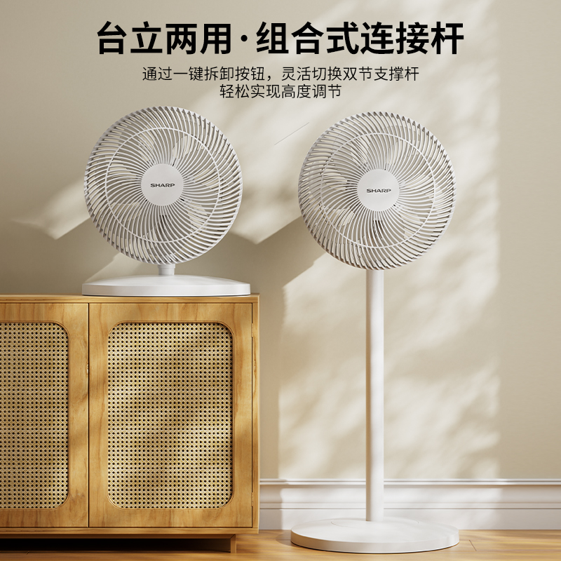 夏普(SHARP)直流语音遥控立式风扇PJ-CD202A高清大图