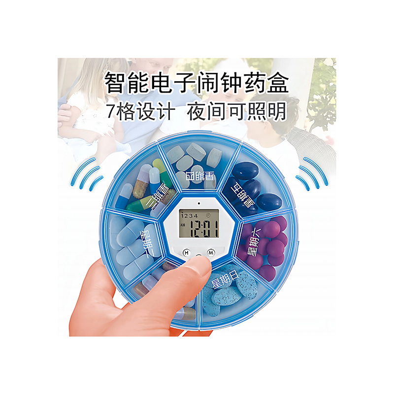 福步 语音或盲文药盒 FB-Y02(德阳)