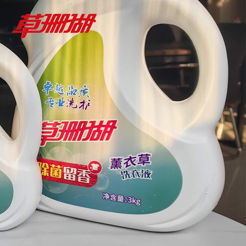 草珊瑚-薰衣草瓶装洗衣液3kg 除菌除螨 长效抑菌 持久留香 柔顺护衣 薰衣草洗衣液 3kg瓶装洗衣液!高清大图