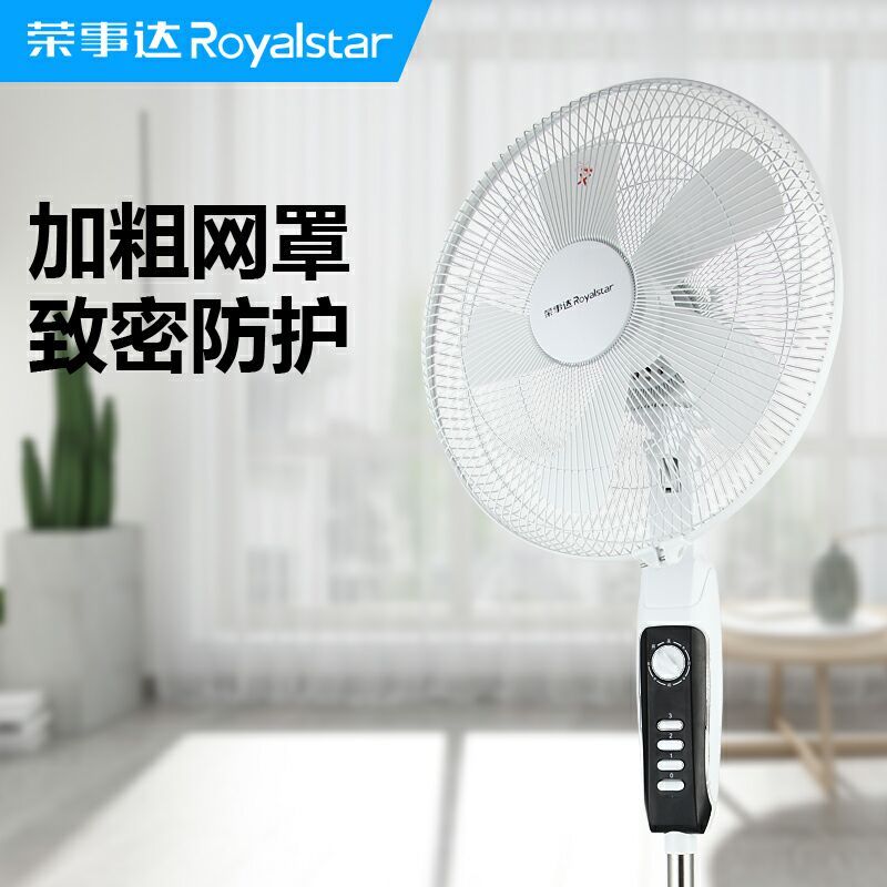 荣事达机械落地扇FD-35L61