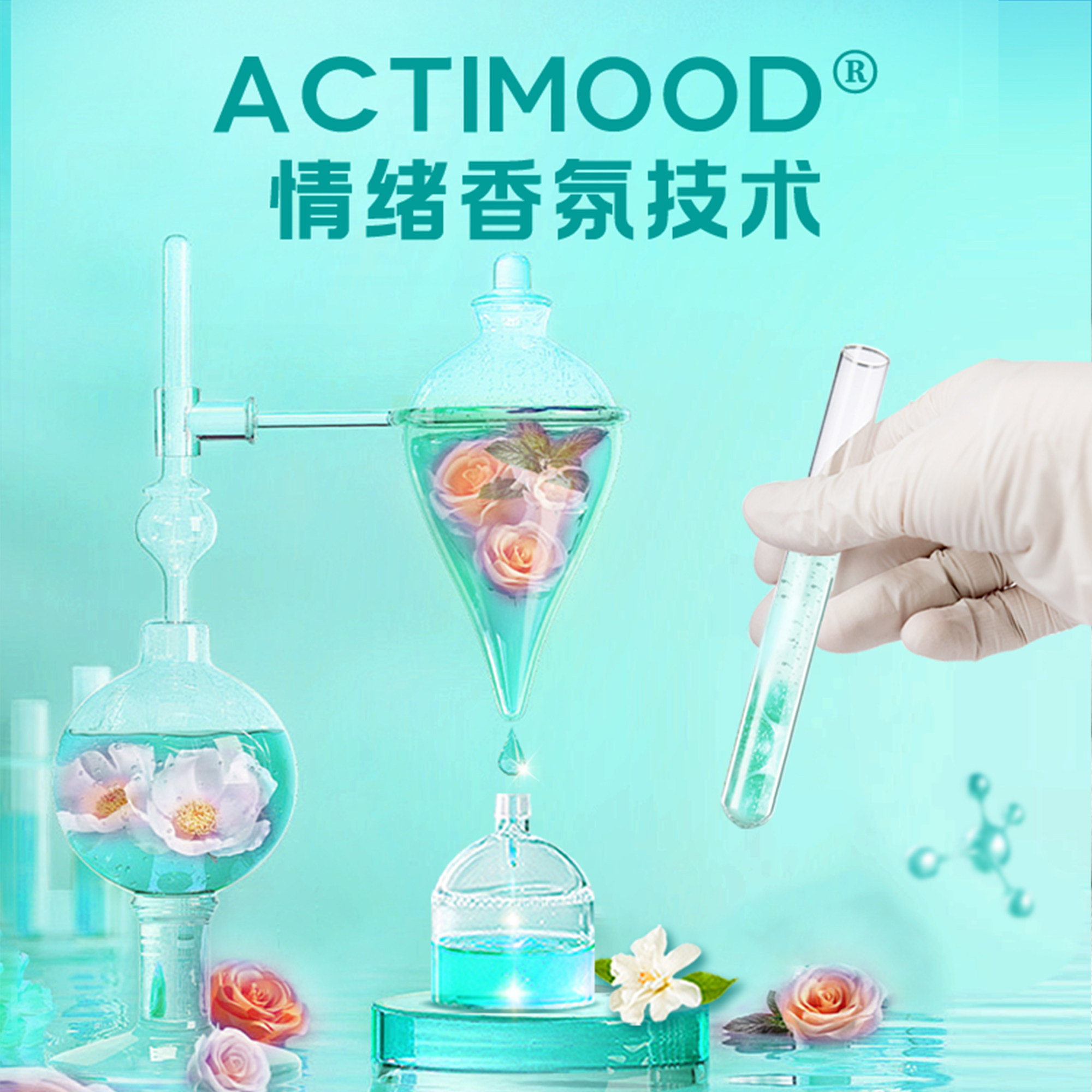 浪奇(LONKEY) 情绪香氛纳米洗衣液550g 除菌除螨去污渍高清大图