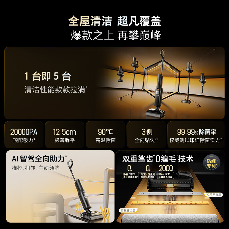 石头A30 Pro Combo吸拖洗一体洗地机【一机多用 0缠毛 180°超薄平躺 90°除菌】WD5M6A高清大图