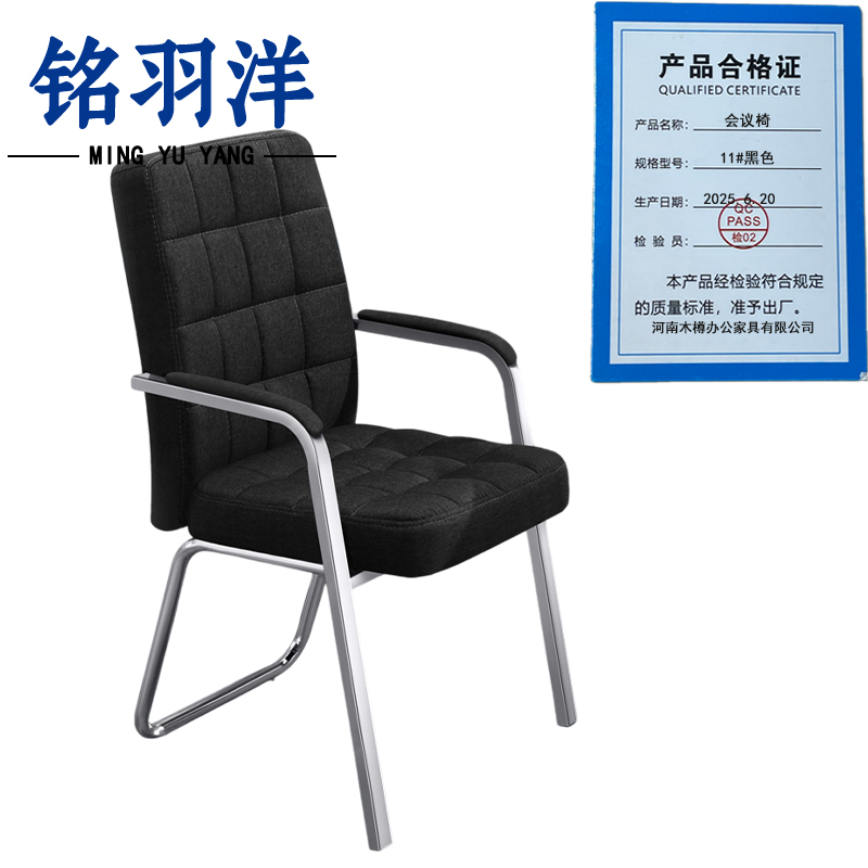 铭羽洋会议椅11#黑色把高清大图
