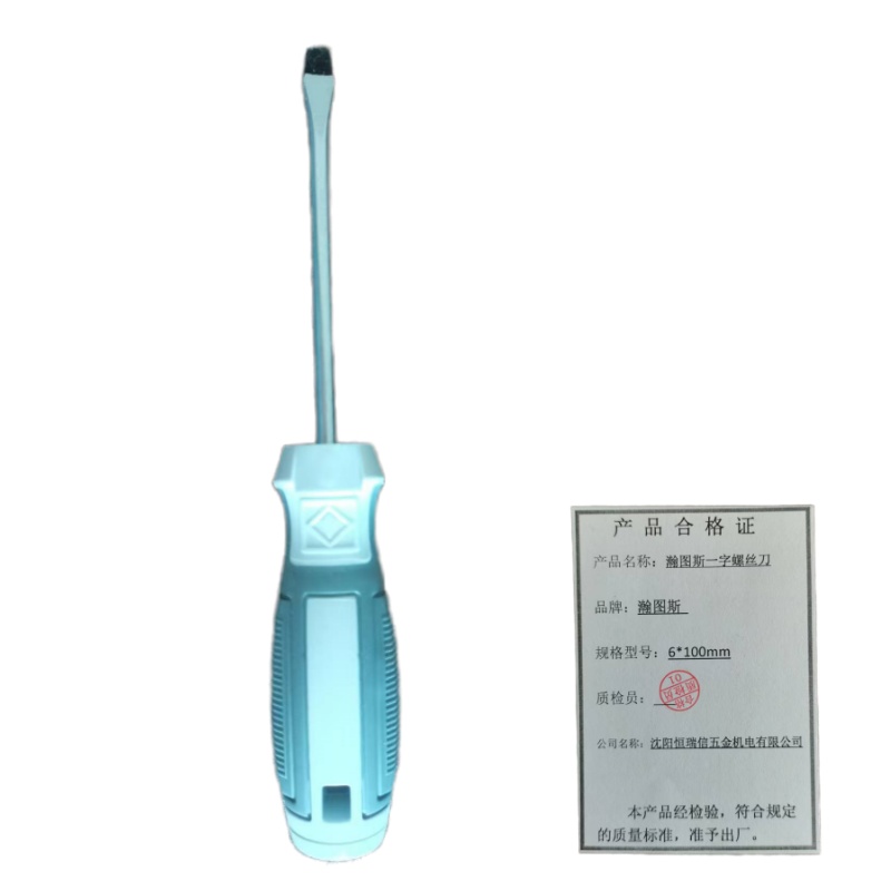 瀚图斯一字螺丝刀 6*100mm高清大图