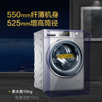 Haier/海尔 G100678B14SU1直驱10公斤更安静变频自洁纤薄滚筒洗衣机