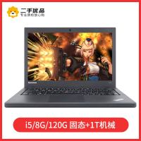 【二手9新】ThinkPad X240 联想12.5英寸 i5 8G 120G固态+1T机械硬盘 轻薄便携商务笔记本电脑