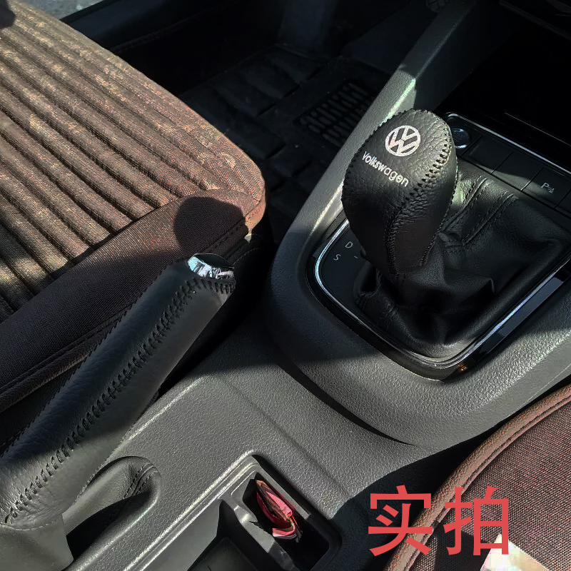 适用大众新速腾朗逸宝来自动挡套手刹档把套真皮档位杆套排汽车单个