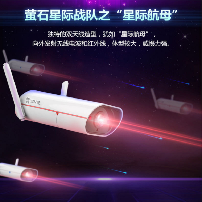 海康威视(HIKVISION) WF 萤石C5C室外无线网络智能监控摄像头