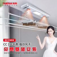 盼盼电动晾衣架 智能升降晾衣杆阳台凉衣架折叠伸缩杆自动晒衣架