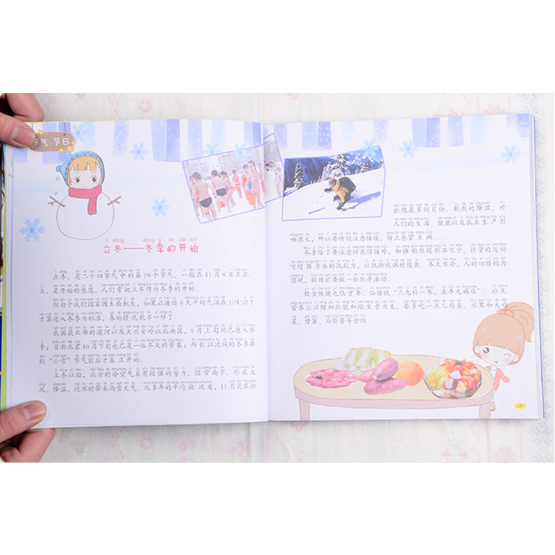 [醉染正版]365夜四季百科全书-堆雪人6-12岁儿童早期教育兴趣培养书籍技能认知少儿读本书儿童益智童书学前教育认知教育