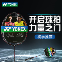 尤尼克斯YONEX羽毛球拍CAB8000N全碳素对拍控球型NR7000I两支装双拍已穿线业余情侣初学入门学生颜色随机