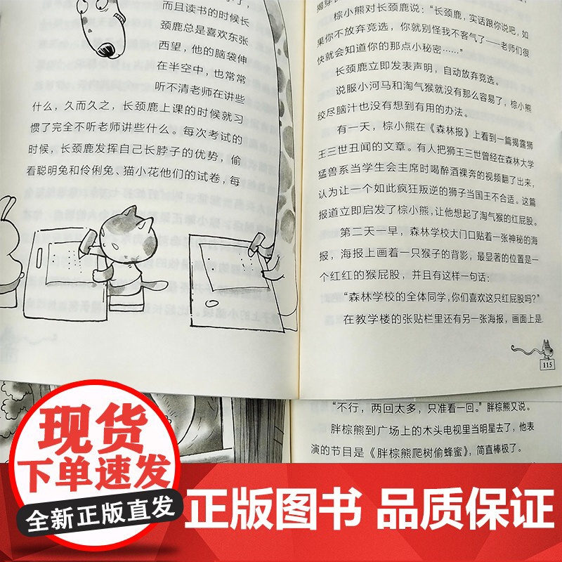 正版童书 笨狼的故事典藏版全套8册汤素兰作品三四五六年级小学生课外阅读书籍8-12周岁儿童读物儿童图画故事书睡前故事书籍高清大图