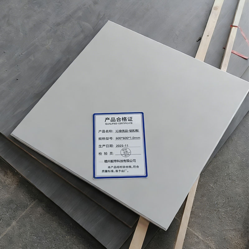 沁渝优品 铝扣板 600*600*1.0mm 块高清大图