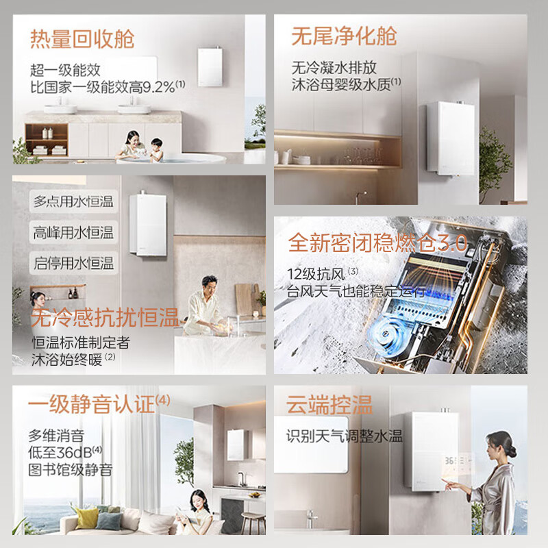 美的16升无冷感M10S家用天然气安睡1级能效无冷凝管恒温静音 超一级能效JSLQ27-M10S Pro高清大图