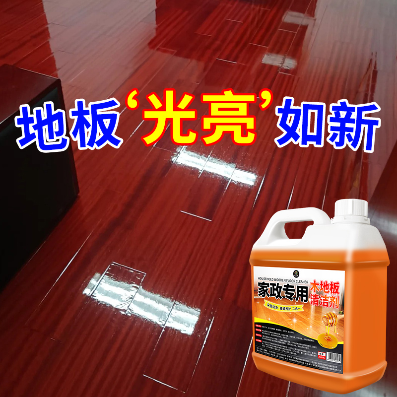 清洁实木地板保养蜡家用复合缝隙专用修复神器保养精油正品打蜡油保护高清大图