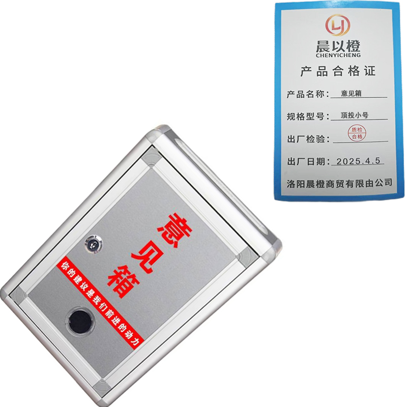 晨以橙 意见箱 顶投小号 个高清大图