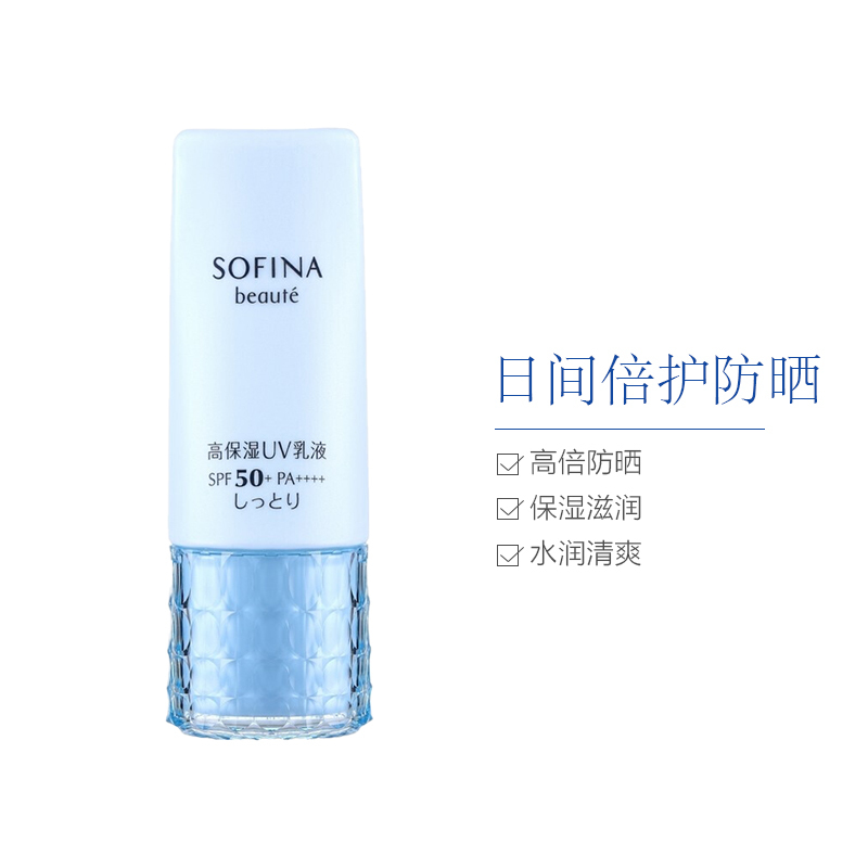 苏菲娜芯美颜日间倍护防晒乳(滋润型)蓝小花30ml