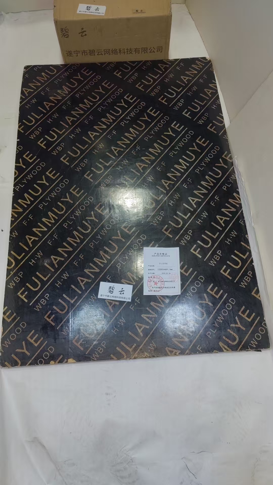 碧云桥梁板 1220*2440*1.5mm 块高清大图