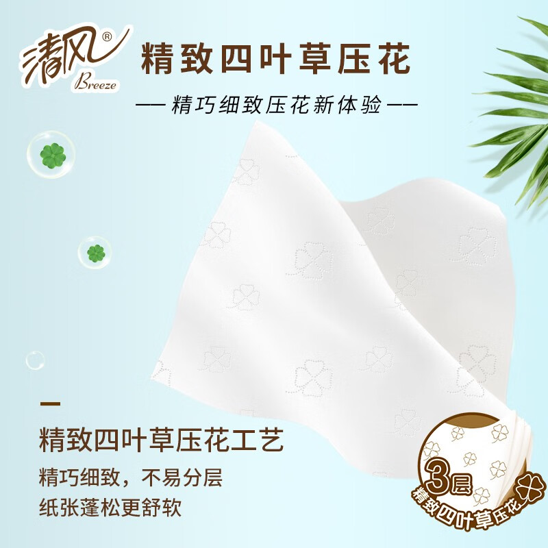 清风 原木纯品抽纸3层压花120抽*20包 纸巾整箱批发 家用商用母婴可用 三层加厚 BR42AQQ高清大图