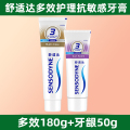 多效180g+牙龈 多效护理【多效180g】【牙龈50g】