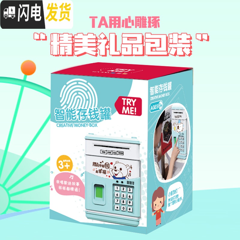 三维工匠儿童存款机密码箱储钱罐大容量创意男孩存钱罐密码指纹自动卷钱 指纹密码(电池)-幸福猫储蓄罐高清大图
