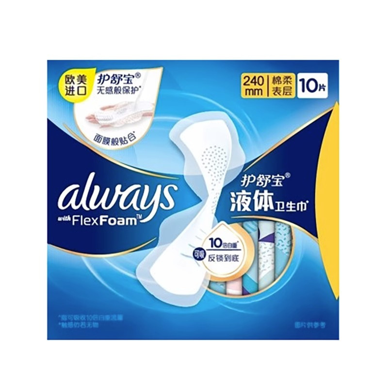 护舒宝Always未来感极护液体日用超薄卫生巾240mm10片*2+270mm10片