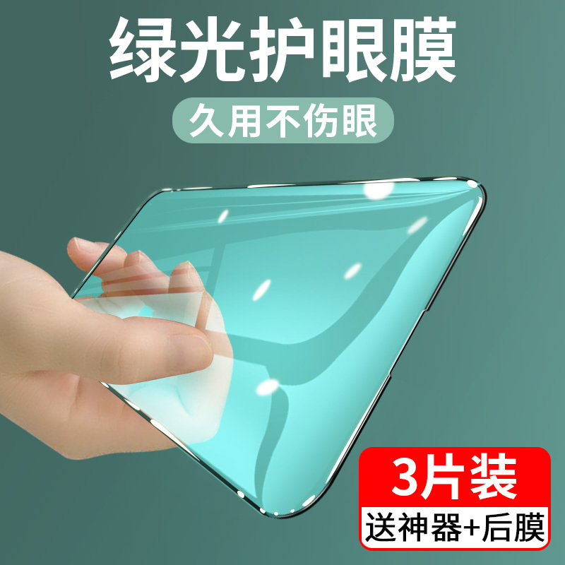 红米k20pro钢化膜k20绿光膜全屏覆盖redmik20手机膜尊享版后全包无白边抗蓝光por贴膜保护眼膜防指纹