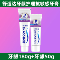 牙龈180g+牙龈