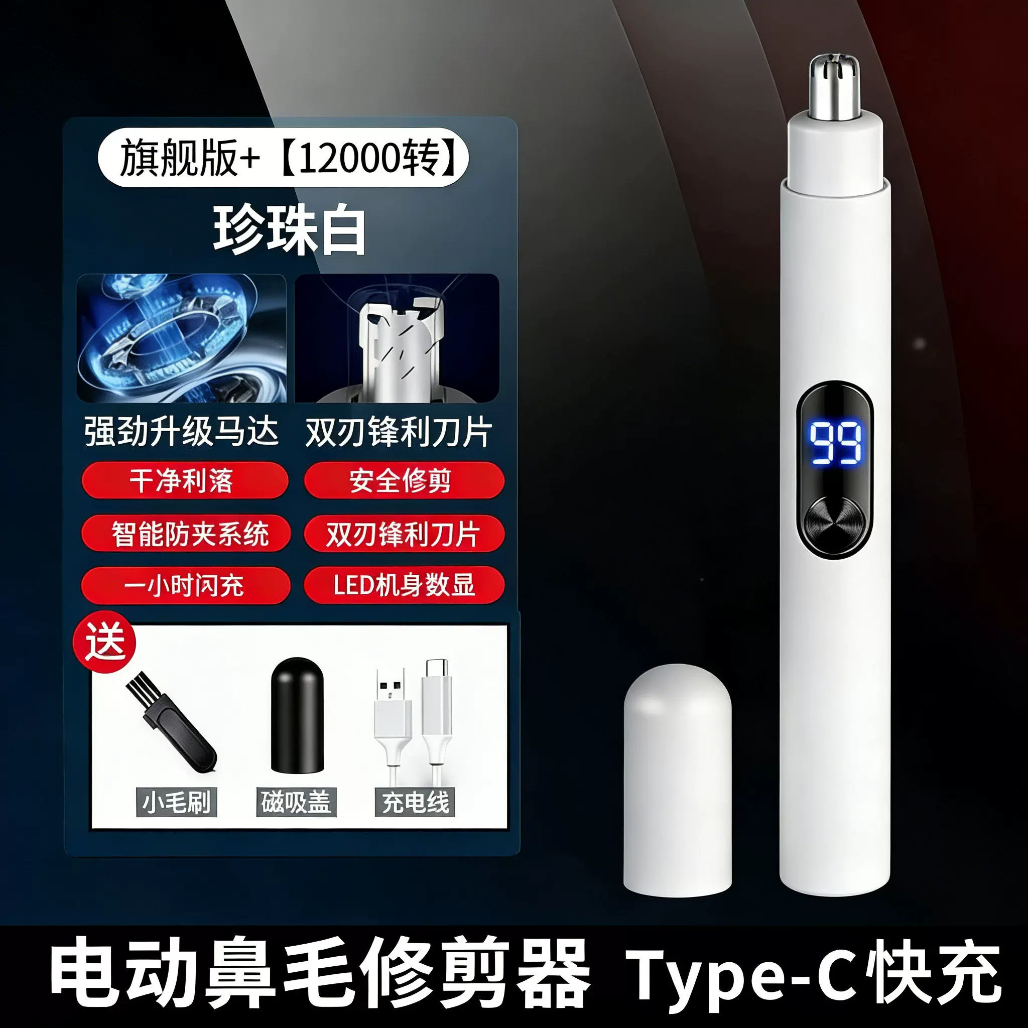 电动鼻毛修剪器-1061920324010 磨砂白【USB二合一充电式】小如钢笔